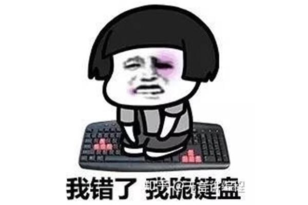 媳妇我错了