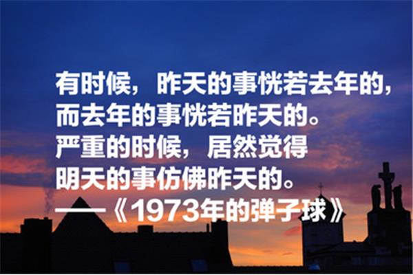时间流逝的名言