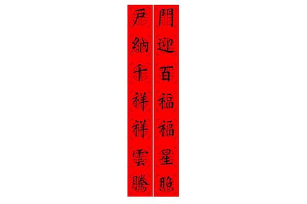 7字对联大全
