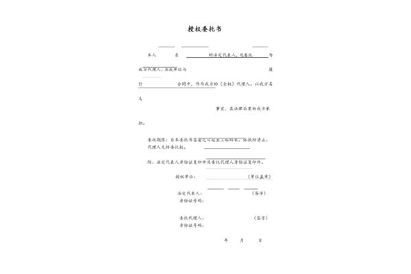 售房委托书
