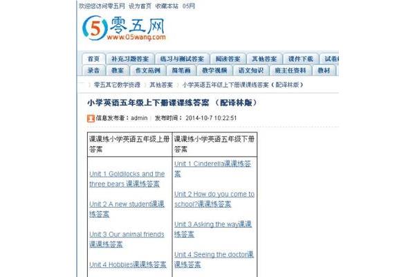 零五网全部答案