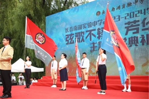 开学典礼报道