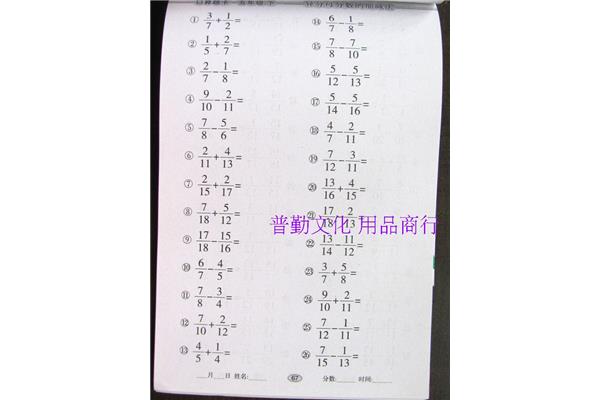 五年级算数题