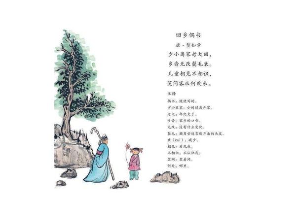 鬓毛衰的正确读音