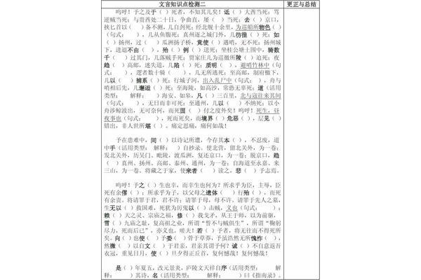 指南录后序