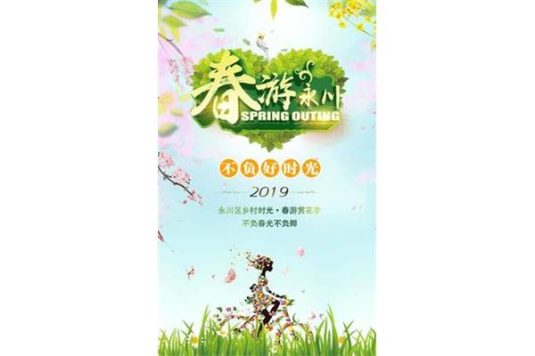 春暖花开最新