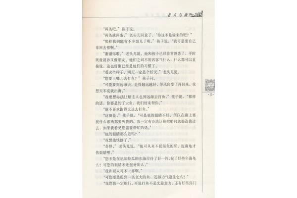 丰碑读后感