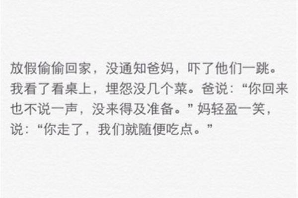 感人小故事