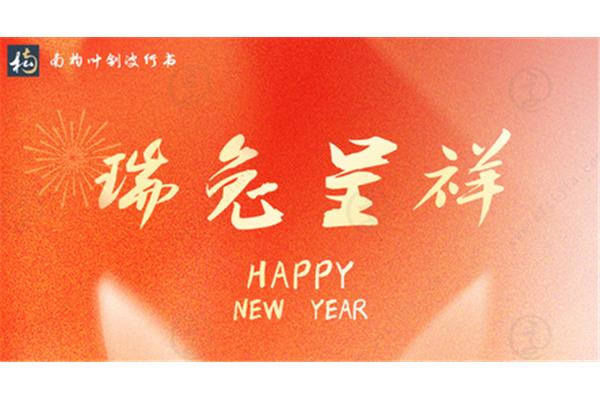 兔词语四字