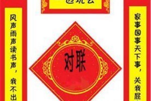 简单的对联
