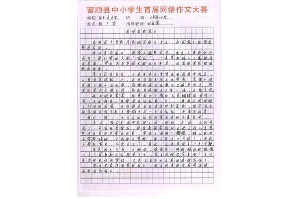 作文《我的家乡》