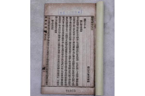 明1644