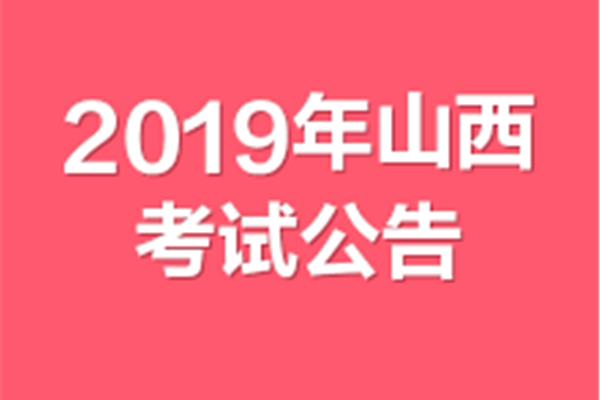 2021省考