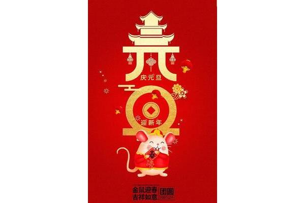新春佳节祝福语