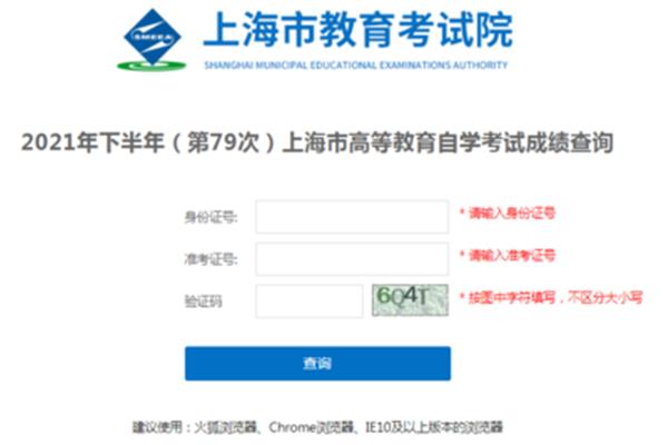 上海自考网