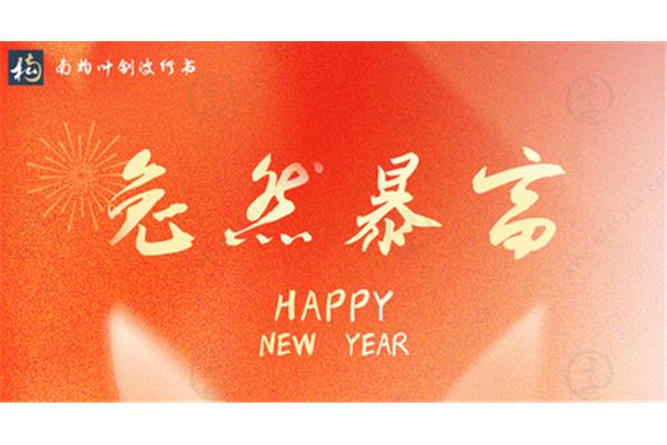 兔词语四字