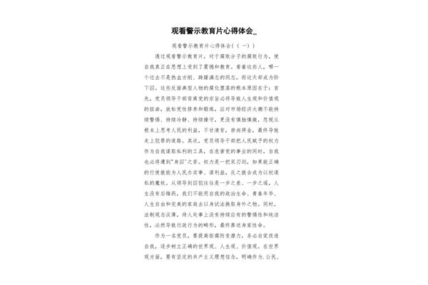 学习的心得体会