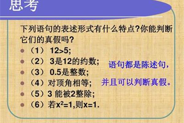 命题的定义