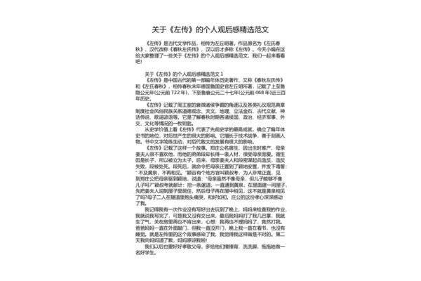 我从汉朝来观后感