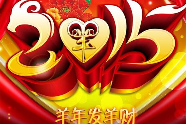 年终祝福语