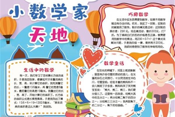 数学新学期计划