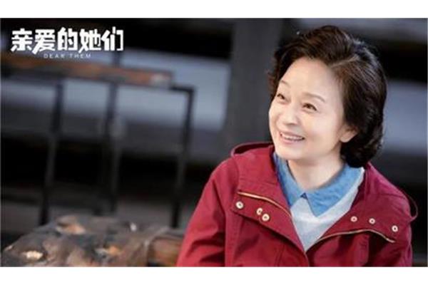 亲爱的老妈