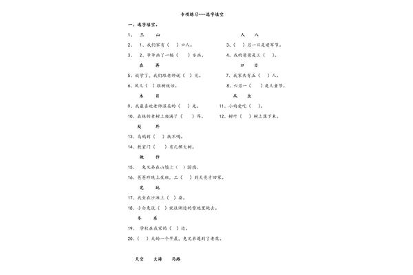 小学一年级语文