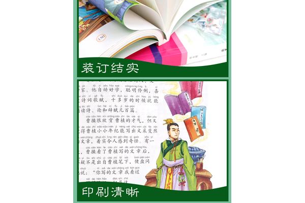 才华的成语