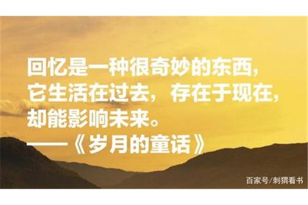 人生哲理名言