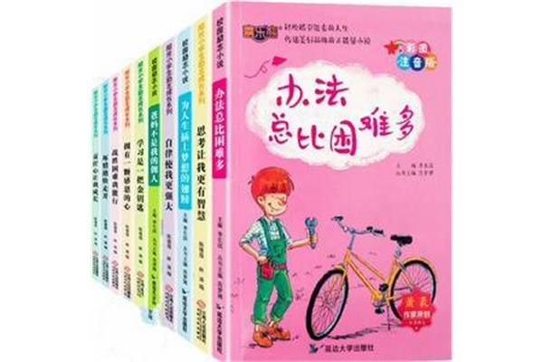 小学生故事书