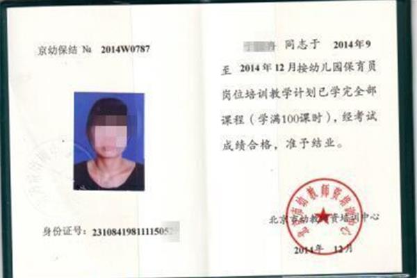 保育员证有什么用