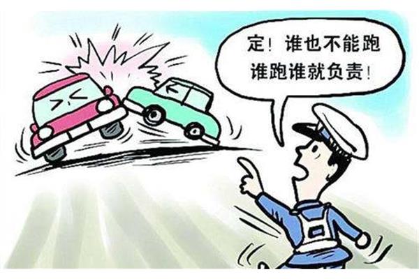 交通事故和解