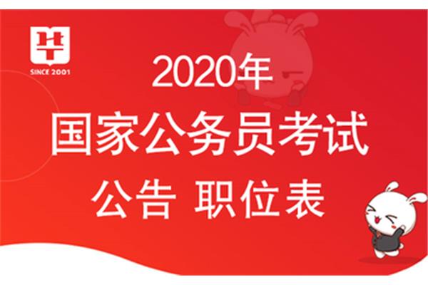 苏州公务员考试网