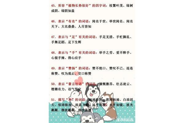 植物的四字词语