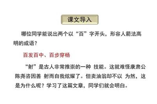 法字开头的成语