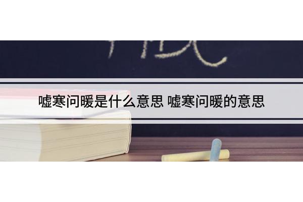殷勤的拼音