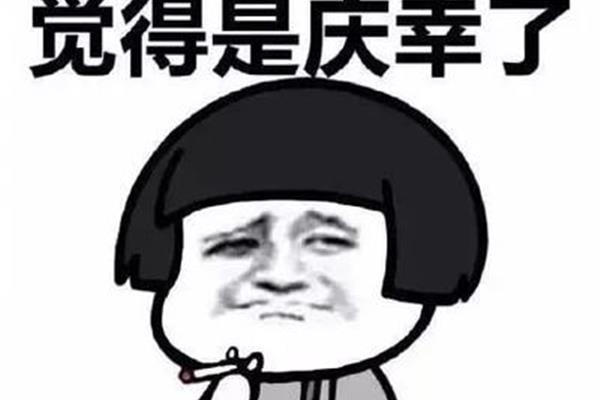 尽管还是尽管