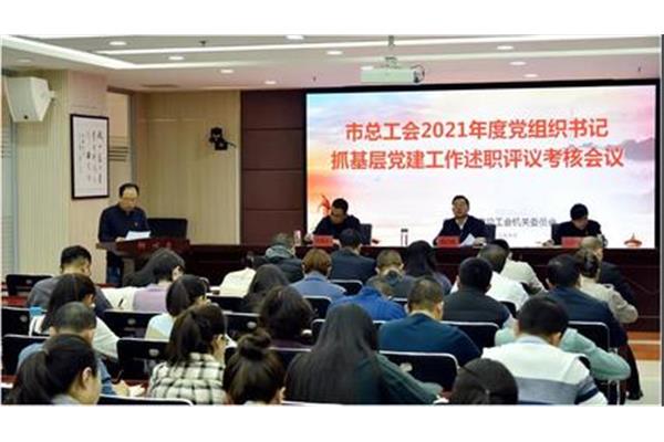 工会主席述职报告