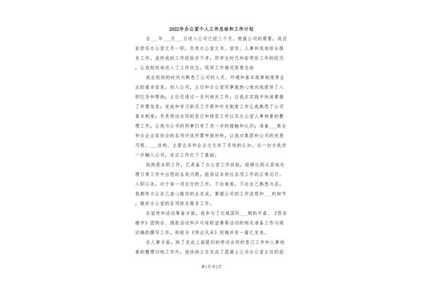 个人参加展会总结