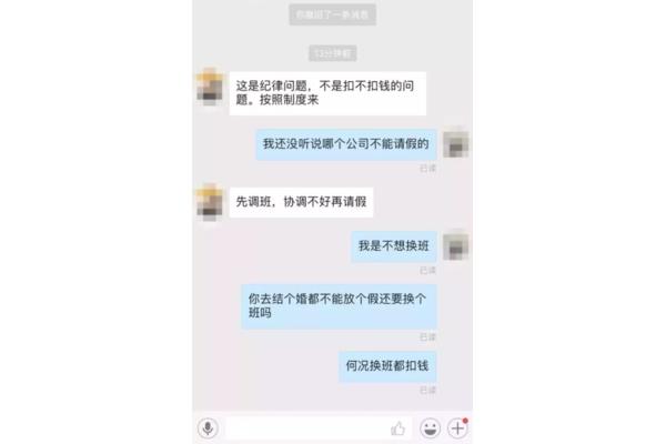 礼貌的请假短信