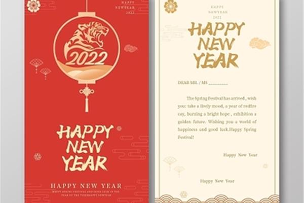 新年英语贺卡