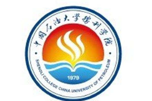 石油大学胜利学院