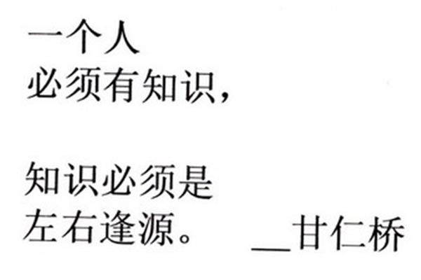 左右逢源近义词