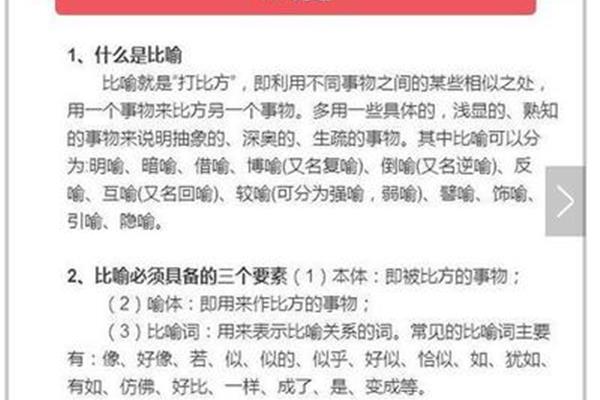 打比方的意思