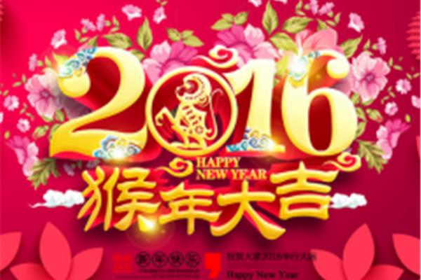 过年祝福语大全