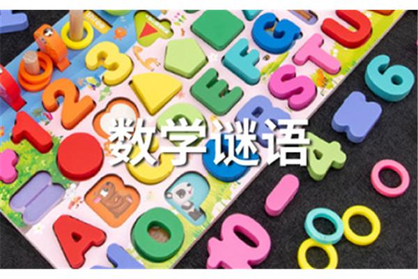 九点猜一字