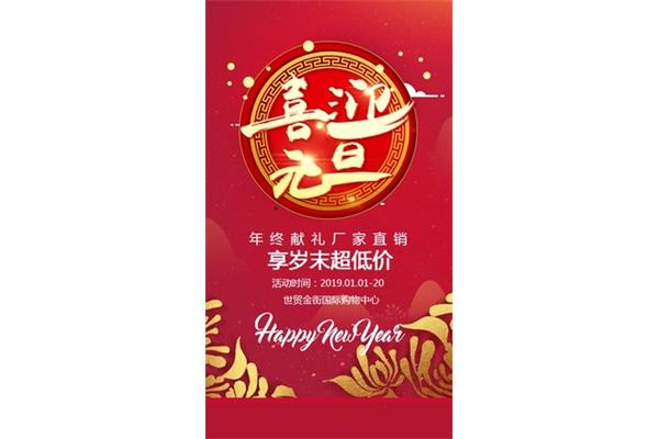 年终祝福语
