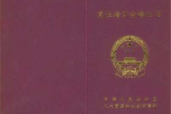 能源管理师