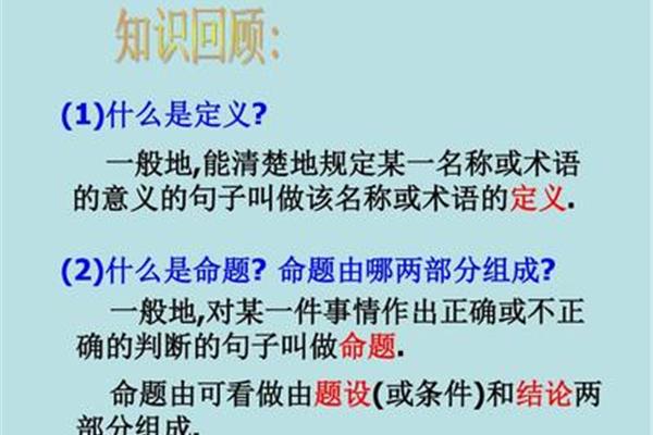 命题的定义