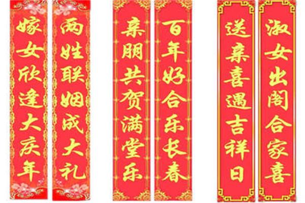 7字对联大全